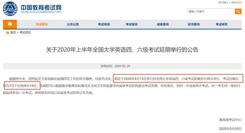 必看 2020年各类考试时间通知汇总