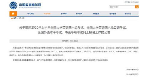 今年6月四六级考试将取消 教育部 假消息