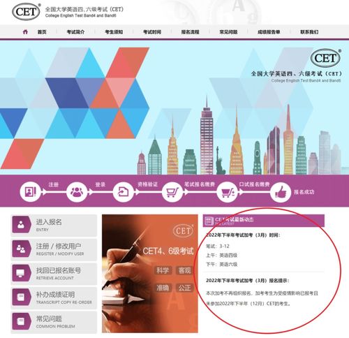 事关四六级加考,多省发布通知