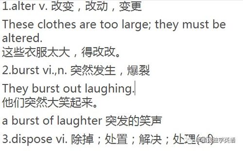 大学英语四六级考试中最常考的词汇