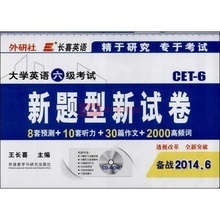 【王长喜新题型新试卷】最新最全王长喜新题型新试卷 产品参考信息