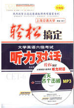 【新六级听力】最新最全新六级听力 产品参考信息