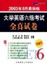 【新版六级试卷】最新最全新版六级试卷 产品参考信息