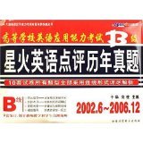 亚马逊 图书:英语六级2002~2006