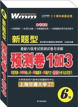 【英语六级】最新最全英语六级 产品参考信息
