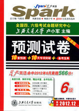 【2013.6大学英语六级】最新最全2013.6大学英语六级 产品参考信息