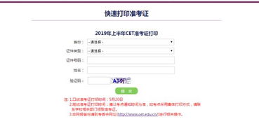 最新消息 英语四六级考试时间及安排 准考证打印入口