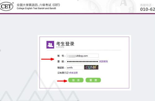 cet 2018年下半年全国大学英语四六级考试报名通知