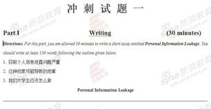 09年6月英语六级冲刺模拟试题一及参考答案