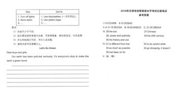 重磅 2019年天津市初等英语水平考试通知来了 附往年考试真题