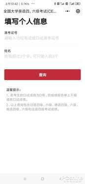 英语四六级考试成绩出来了 教你查四六级成绩