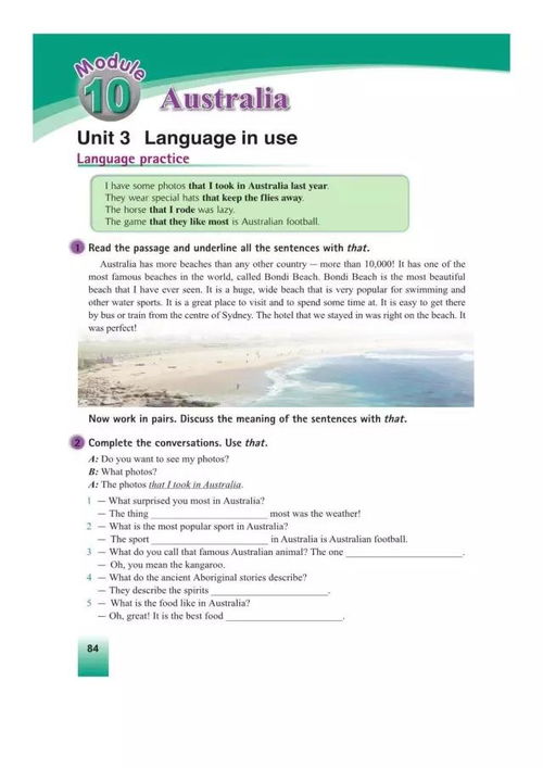 2021外研版九年级上册英语电子课本 pdf完整版下载