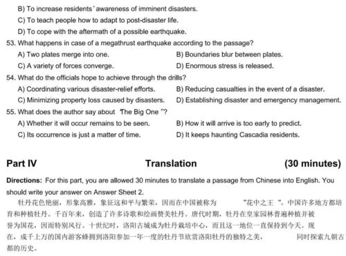 2019年12月英语六级真题 答案解析 听力原频 电子版可打印 卷一