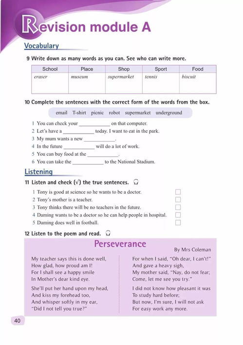 2021外研版七年级上册英语电子课本 pdf完整版下载