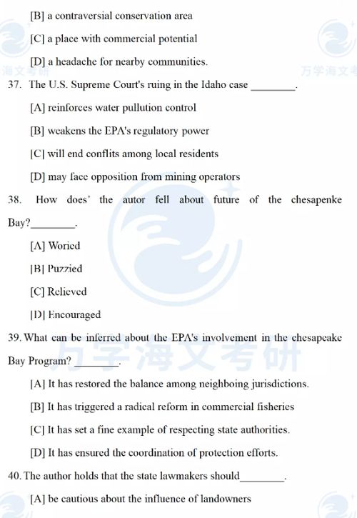 全国考研英语 一 真题及详细解析,难度大,相对于专业六级以上