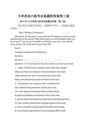 大学英语六级考试第三套真题解析与参考答案