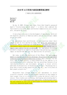 2018年12月大学英语六级考试第一套阅读答案解析