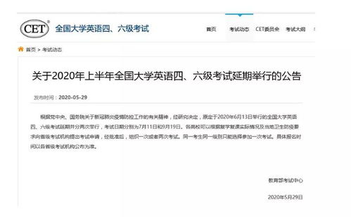 官方通知 大学英语四六级考试时间公布，六级考试迎来新变化