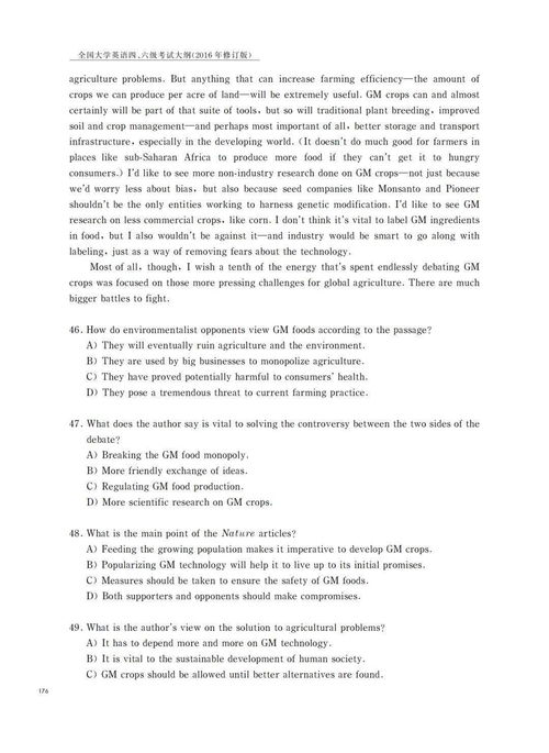 英语六级考试 样卷与答题卡详解