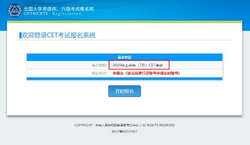 英语六级考试冲刺指南 你准备好了吗？
